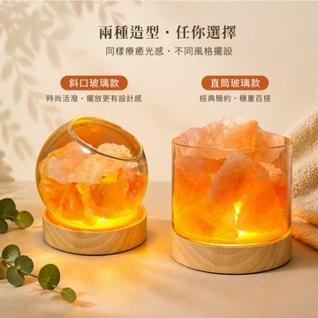 輝輝居家 小鹽燈 迷你鹽燈 擴香石 夜燈 水晶 鹽燈 贈禮 交換禮物 擺件 LED底座 可調整亮度 白光 自然光 暖光