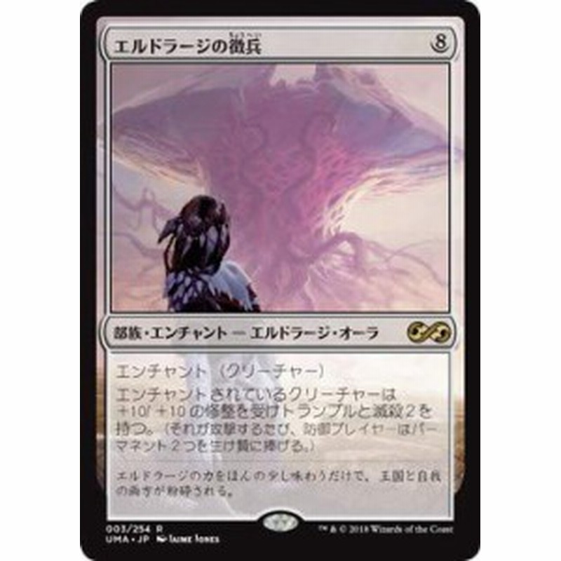マジックザギャザリング Mtg 無色 日本語版 エルドラージの徴兵 Eldrazi Co 中古品 通販 Lineポイント最大1 0 Get Lineショッピング
