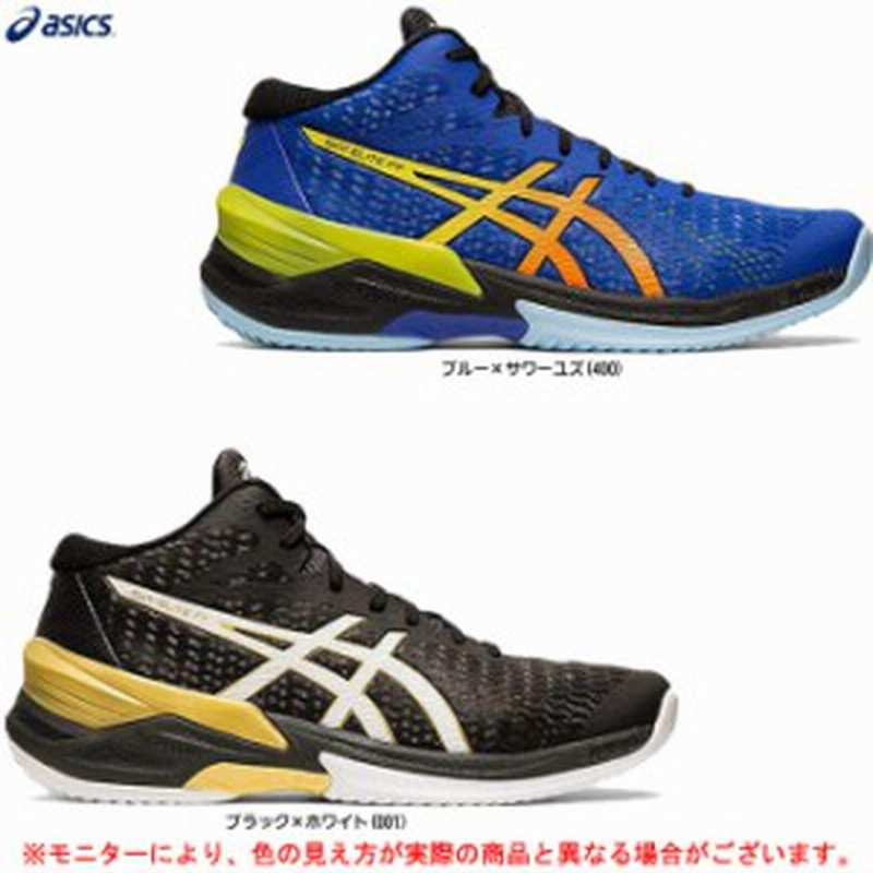 Asics アシックス スカイ エリート Sky Elite Ff Mt 1051a032 バレーボールシューズ バレーシューズ ミドルカット メンズ 通販 Lineポイント最大1 0 Get Lineショッピング