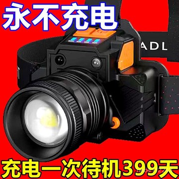 臺灣有貨⚡頭燈強光可充電變焦手電筒戶外超亮夜釣魚頭戴式鋰電超長續航礦燈 G68M
