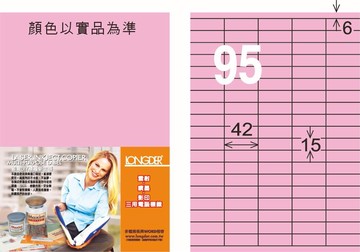 【龍德】LD-843 雷射、噴墨、影印三用電腦標籤 15x42mm 20大張/包 (5色)【APP滿額下單10%點數(單一帳號最高5000點)】1/31止