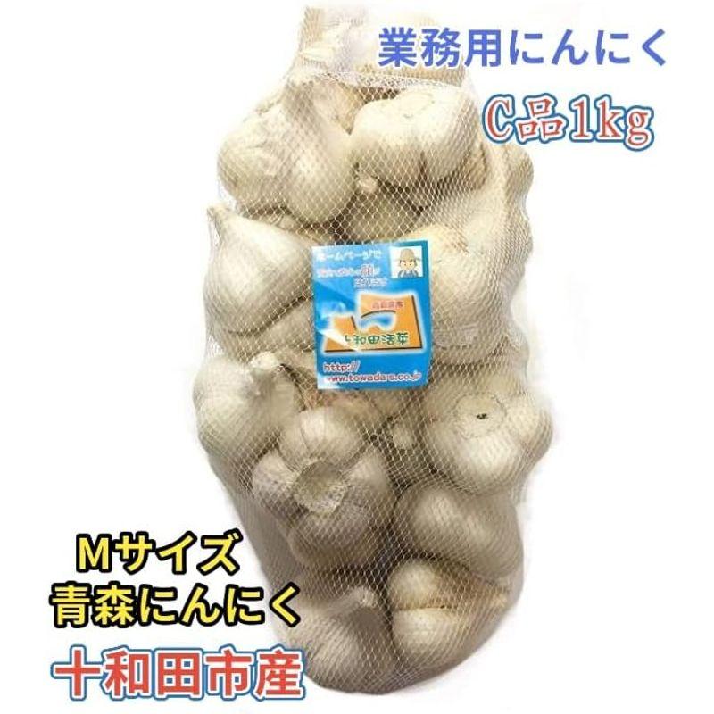 にんにく 業務用にんにく Mサイズ中心 青森県産ホワイト六片にんにく1kg 国産にんにく