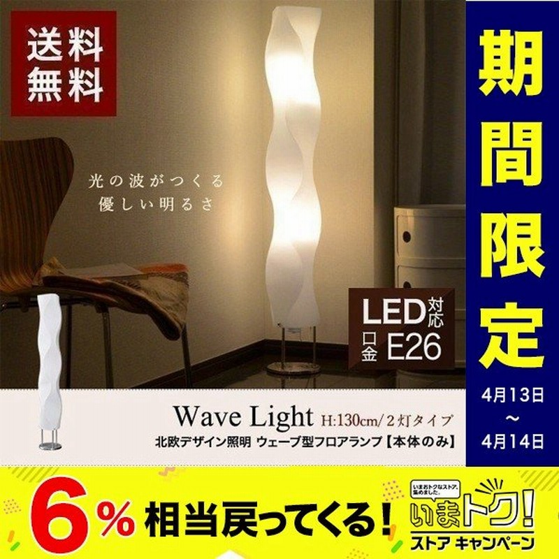 フロアライト スタンドライト フロアスタンド おしゃれ Led フロアランプ 北欧 デザイン 照明 スタンド照明 間接照明 インテリア送料無料 通販 Lineポイント最大0 5 Get Lineショッピング