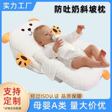 防吐奶斜坡枕嬰兒a類防溢奶嗆奶u型躺喂奶神器寶寶新生兒斜坡墊