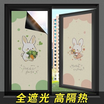 🅰️🅰️全遮光玻璃貼紙防窺防走光窗戶貼膜靜電磨砂遮陽不透光防曬隔熱膜