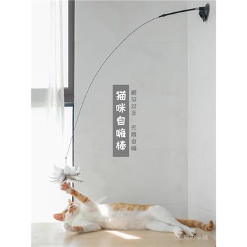蓬松大羽毛逗貓棒神器吸盤長桿鋼絲玩具自嗨鈴鐺幼小貓咪用品自動