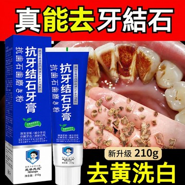 【✨微晶煥白科技】美白牙膏 薄荷味 去黃煙漬牙膏 去漬美白牙膏 牙周適 口腔清新 牙結石 牙膏 抗敏感 牙結石清潔牙膏