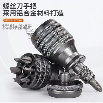 【天天】【鋁閤金把手】鋁閤金迷你小鋼炮多功能螺絲刀S2高硬度十字一字等多批頭套裝工具