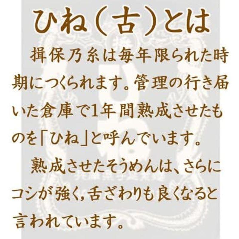 揖保乃糸 特級品ひね ９ｋｇ（１８０束入）