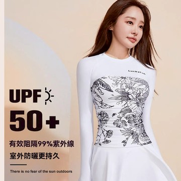 【台灣出貨】 韓國 Luckyfish 長袖防曬泳衣女 水墨白泳衣 速乾 分體 潜水服 水母衣 浮潜衝浪服套裝 多件式