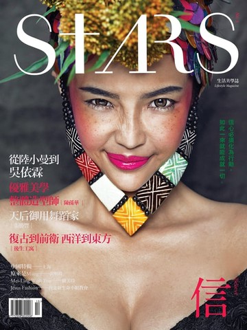 【電子書】Stars生活美學誌 No.3