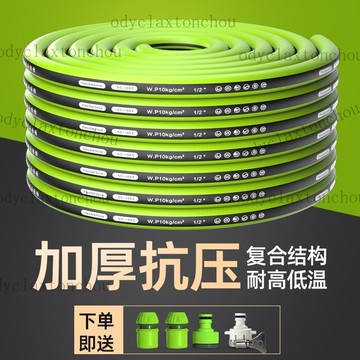 免運~破損補寄 軟管高壓防爆自來水管防凍家用自來水水管洗車澆花澆地pvc塑料