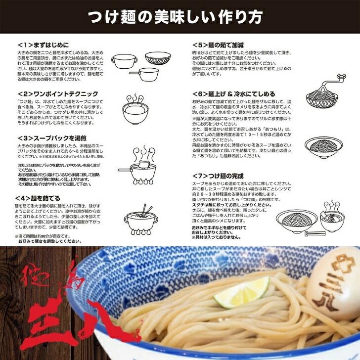 徳島ラーメン 三八 さんぱ 濃厚豚骨魚介つけ麺 2食入り 角切りチャーシュー入り すだち・魚粉付 送料無料 冷凍便 有名店 行列店 繁盛店 つけめん 支那そば