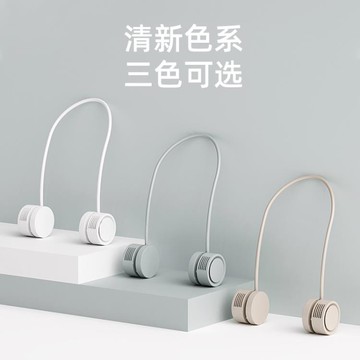 掛脖風扇usb便攜式迷你小風扇可充電隨身懶人制冷空調無葉 中秋節特惠