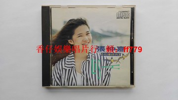 張仲嘉 同樓時代 1991滾石首版 CD 無ifpi碼 碟9.6新 絕版經典專輯 收藏首選 台灣滾石唱片