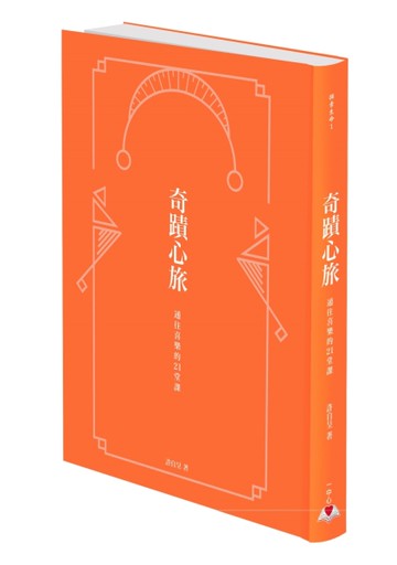 奇蹟心旅：通往喜樂的21堂課[二手書_良好]