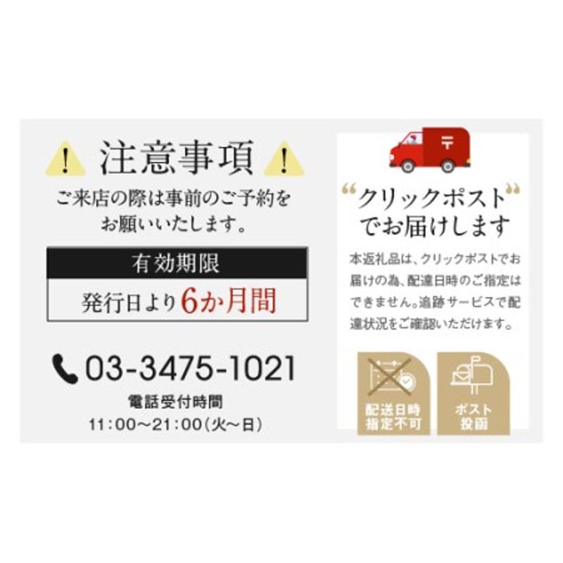 資生堂パーラー ザ・ハラジュク 特別ご利用券（10,000円分） | LINE