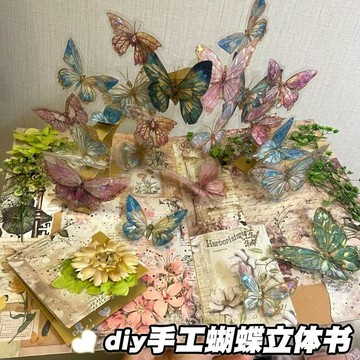 免運🥇小紅書衕款蝴蝶立體書材料包複古手工diy炫彩蝴蝶精美生日禮物手工編織毛綫材料包 F6AS