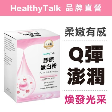 【日本NIPPI 大廠 專利膠原蛋白+玻尿酸】膠原蛋白 膠原蛋白粉 玻尿酸 蜂王乳 2週有感