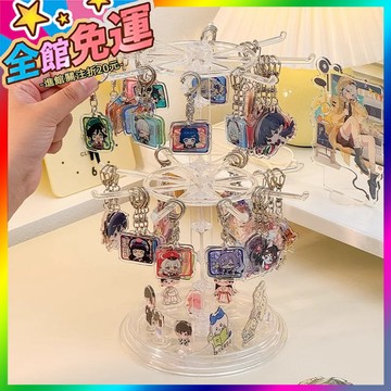 🌸台灣出貨🌸 鑰匙扣展示架旋轉文玩手串飾品陳列架手鏈首飾掛架項鏈成品收納架 🥇滿額免運🥇X370-11-A