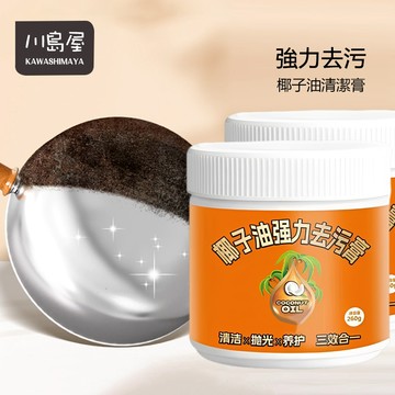 🔥超強去污膏🔥 椰子油力去污膏 椰子油起泡劑  椰子油去污膏 椰子油力清潔劑 地板拋光劑 瓷磚清潔乳 【川島屋】台灣現貨