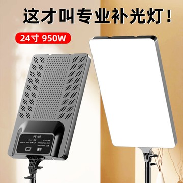 【最低價】【公司貨】專業手機直播間專用補光燈光戶外服裝拍視頻拍攝打光燈方形平板燈