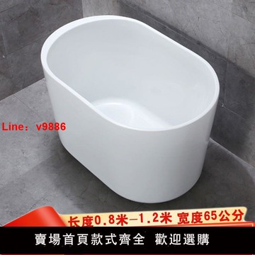 【台灣公司保固】小戶型迷你小型老人兒童家用亞克力浴缸加深泡澡保溫成人浴盆