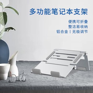 平板電腦支架鋁合金便攜可調節適用手機ipad升降折疊桌面電腦支架