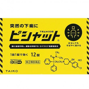 [Designated 2nd-Class OTC Drug] Pishat Diarrhea Prevention OD Tablets 12 tablets