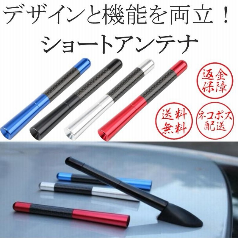 最安 銀 シルバー 汎用 アルミカーボン製 ショート ルーフ アンテナ 12cm 汎用 アルミカーボン製 ショート アンテナ