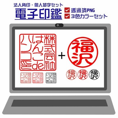 送料無料 法人印鑑 牛角色上スタンダードセット 代表者印 丸寸胴18mm 銀行印 丸寸胴18mm 角印 角天丸21mm 法人用 社判 社印 判子 いんかん はんこ ハンコ 会社設立 仕事 登記 開業 起業 Www Curtainsouq Com