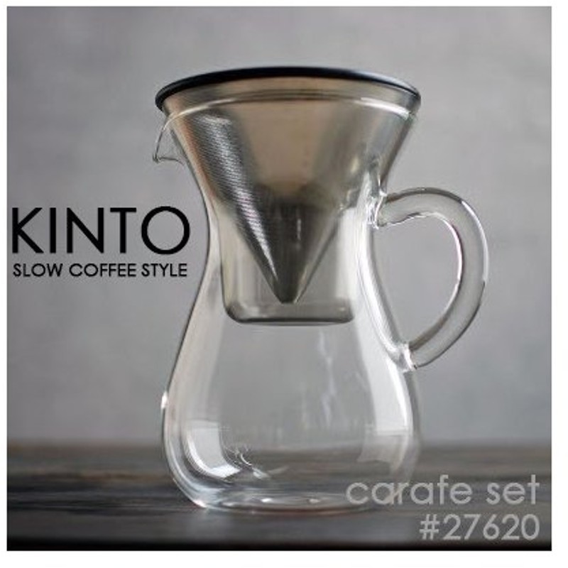 KINTO SLOW COFFEE STYLE コーヒーカラフェセット ステンレス 300ml 27620 キントー スローコーヒースタイル  最大86%OFFクーポン