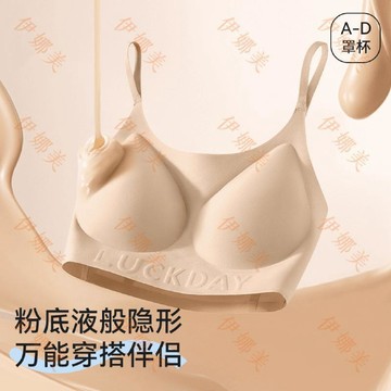 【臺灣出貨👙】隱形粉底液無痕內衣女大胸顯小胸聚攏軟支撐上託深膚色無尺碼文胸【伊娜美】