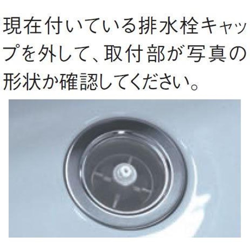 TOTO 浴室取り替えパーツ PJ3217 ワンプッシュ排水栓用 排水栓キャップ 光沢なし 浴槽用 オプション・ホーム用品 | LINEブランドカタログ