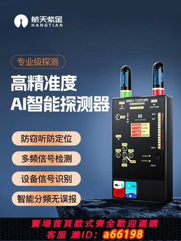 【台灣公司 可開發票】反竊聽防監控偷拍偷攝定位器無線信號檢測儀gps掃描攝像頭探測器