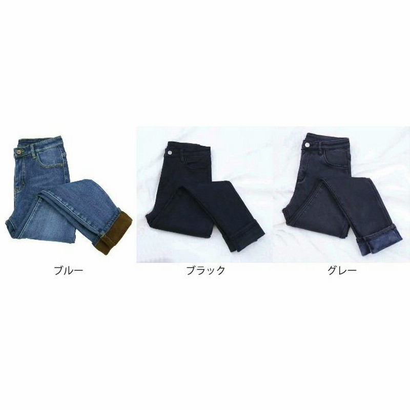 レディース デニムパンツ スキニーパンツ 裏ボア ハイウエスト 