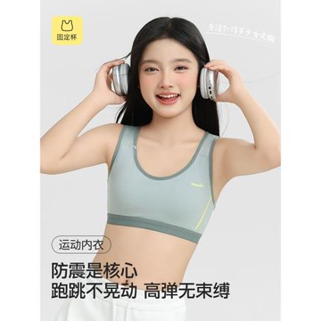 內衣女學生初中生發育期少女文胸高中生運動防震背心16歲女孩內衣