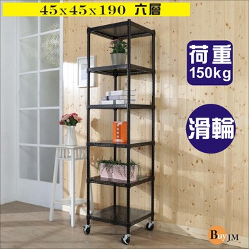 《Buy JM》黑洞洞鎖接管六層架附工業輪/波浪架/R-DA-SH147BK-PU