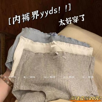 【清倉清倉】絕絕子螺紋高彈內褲女純棉性感女生中腰無痕透氣束腹大尺碼少女誘惑 VK3