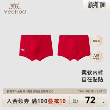 英氏兒童紅色內褲四角女童寶寶中大童平角新年新年男童本命年短褲