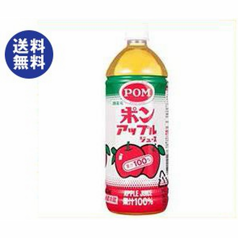 送料無料 えひめ飲料 Pom ポン アップルジュース 100 800mlペットボトル 12 6 2 本入 通販 Lineポイント最大1 0 Get Lineショッピング