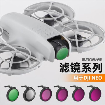 Sunnylife適用DJI NEO濾鏡ND64 ND8減光MCUV飛行相機ND16濾鏡配件
