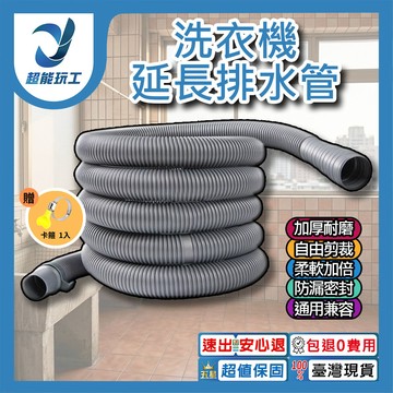 洗衣機排水管【加厚/附卡箍】-0.8米