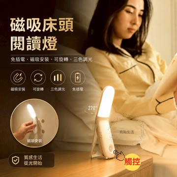 小夜燈 燈 檯燈 觸控三色 270度旋轉 床頭燈 led燈 護眼檯燈燈 燈具 台燈 枱燈 樓梯燈 玄關燈 房間燈 臥室燈