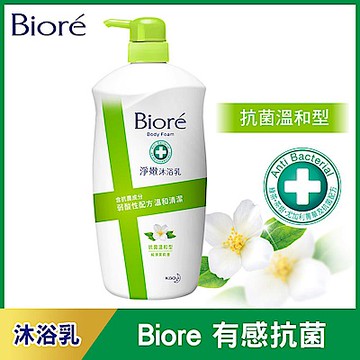 蜜妮 Biore淨嫩沐浴乳 抗菌溫和型 純淨茉莉香 (1000g)