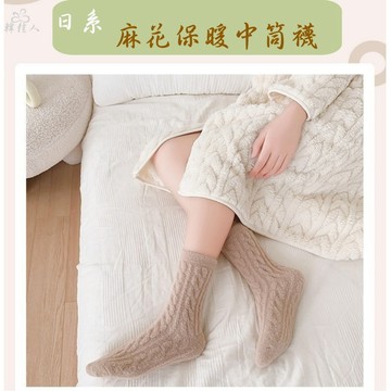 現貨在台 日系麻花紋 保暖 韓國襪子 女襪 襪子中筒襪 中筒襪 襪子 襪子女