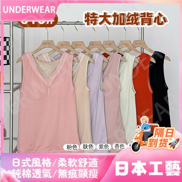 隔☀到店🔥一件可過冬發熱加肥加大女士雙層加絨蕾絲保暖背心防寒無袖上衣固定杯背心610杏