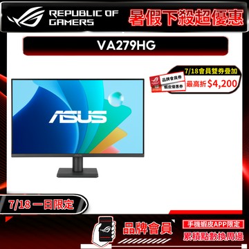 ASUS 華碩 VA279HG 護眼電競螢幕 27吋 120Hz IPS FHD 1ms 電腦螢幕 電競螢幕 遊戲螢幕