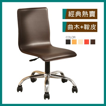 概念家居歐維娜鞍皮皮革電腦椅 洽談椅 事務椅 吧椅  020a