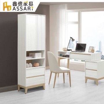 【ASSARI】洛蒂2尺開放書櫃(寬60x深40x高197cm)